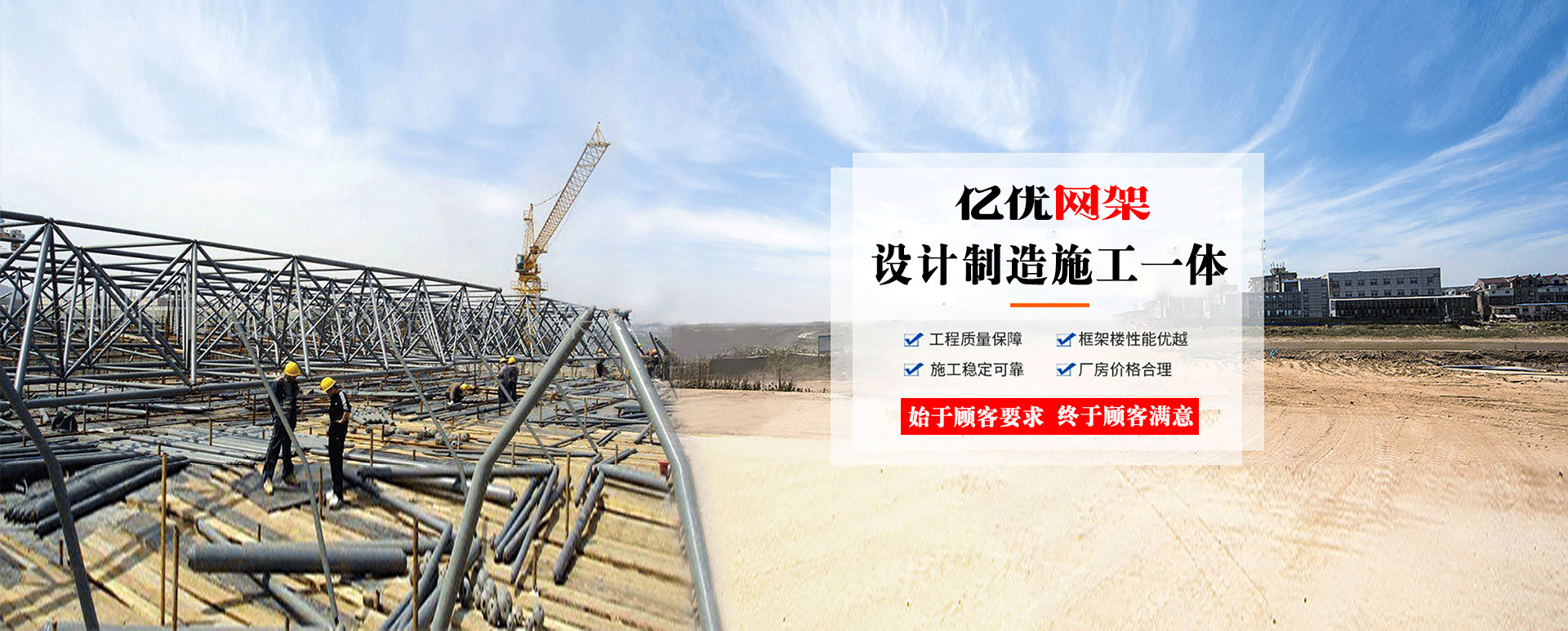 黄海定制您的网架专属解决方案