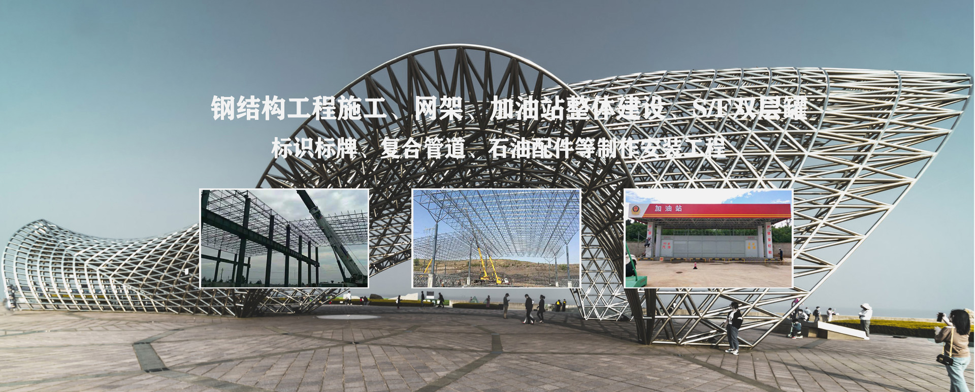 黄海承接工程根据场地需求定制